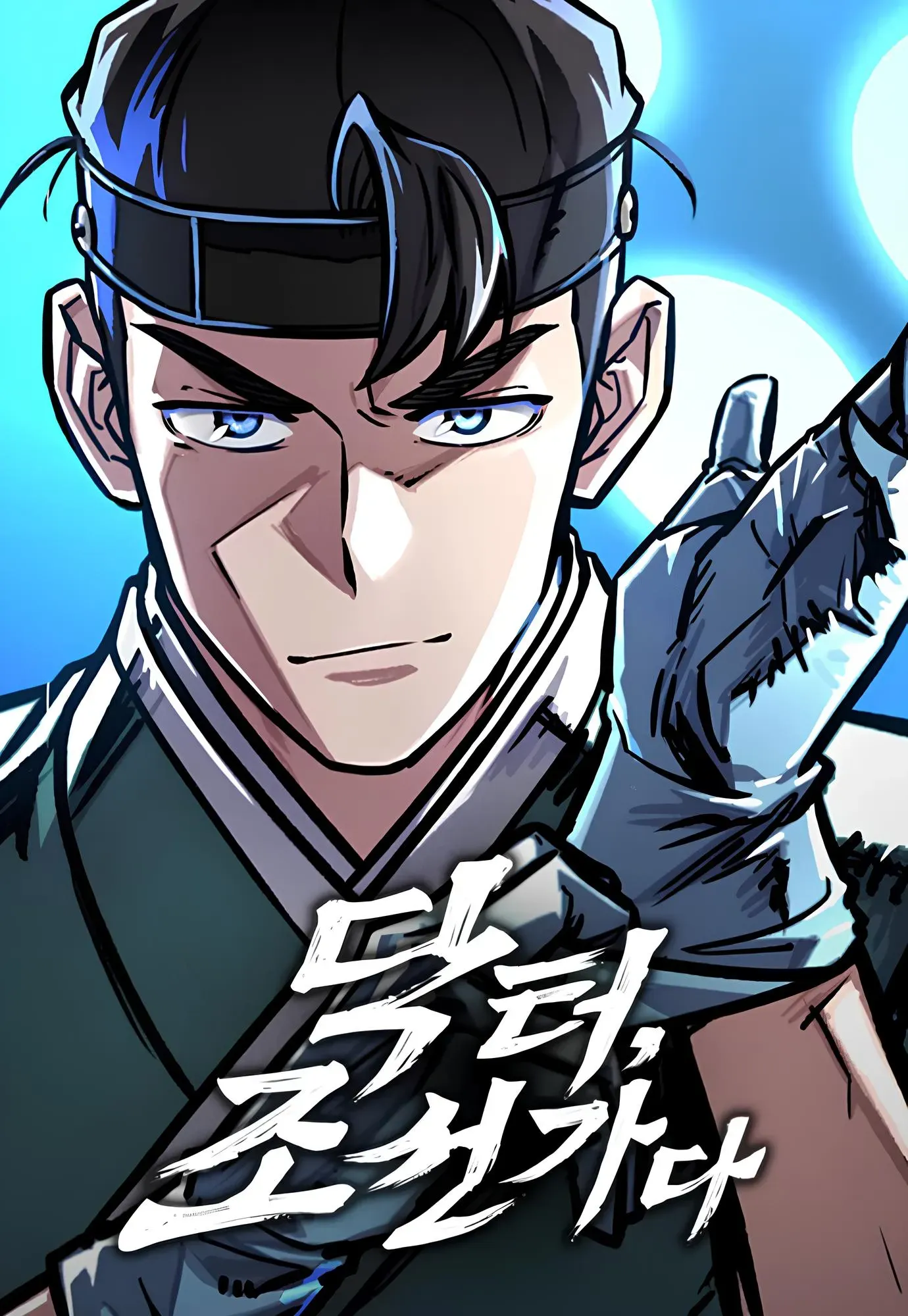 Cover of Doctor, Go to Joseon
