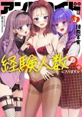Cover of Does it Count if You Lose Your Virginity to an Android?