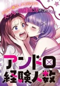 Cover of Does It Count if Your First Time Is With an Android?