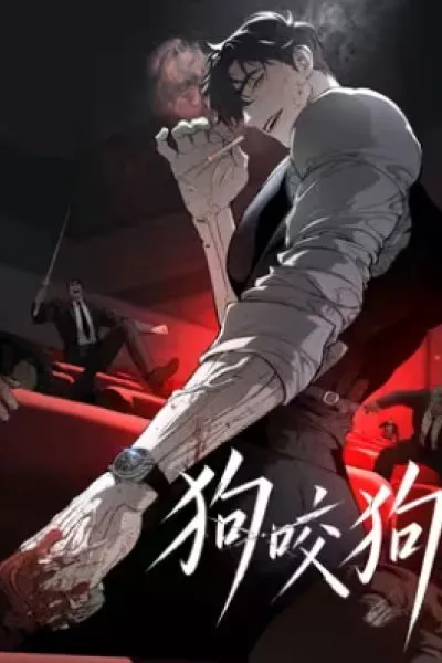 Cover of Dog Bite Dog
