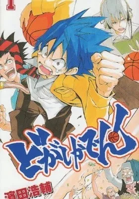 Cover of Dogashi Kaden