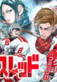Cover of Dogsred  Manga