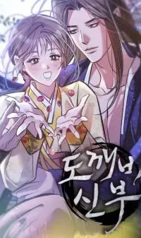 Cover of Dokkaebi's Bride