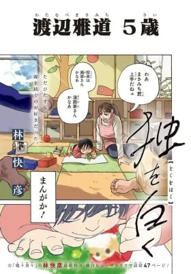 Cover of Doku o Haku