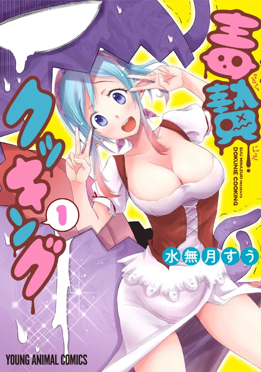 Cover of Dokunie Cooking