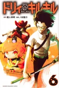 Cover of Dolly Kill Kill