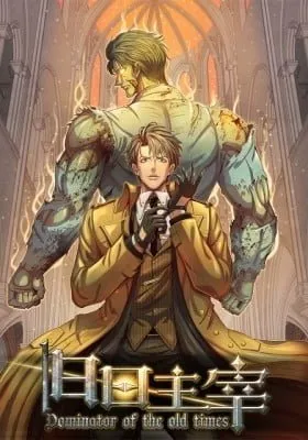 Cover of Dominator of the Old Times
