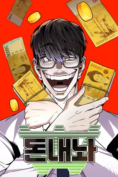 Cover of Don Naenwa