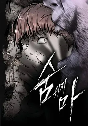 Cover of Don't Breathe