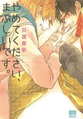 Cover of Don't close, you are dazzling.