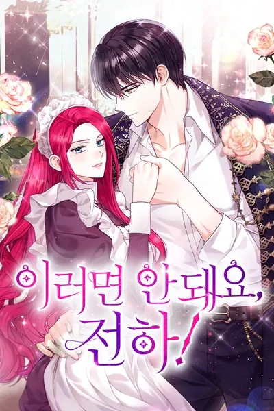 Cover of Don't Do This, Your Majesty