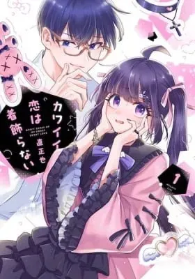 Cover of Don't Dress up My Sweet Sweet Love!