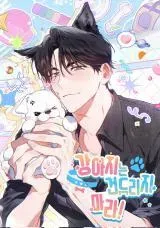 Cover of Don't Mess With the Puppy!