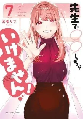 Cover of Don't XXX With Teachers!