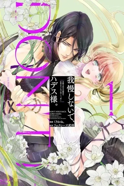Cover of Don’t Hold Back, Lord Hades