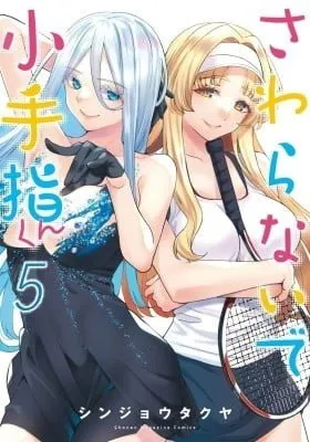 Cover of Don't Touch, Kotesashi-kun