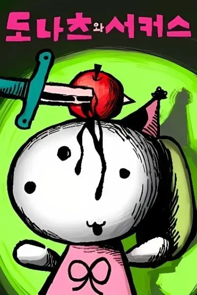 Cover of Donut and Circus