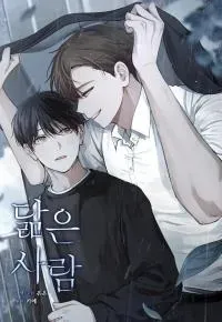 Cover of Doppleganger