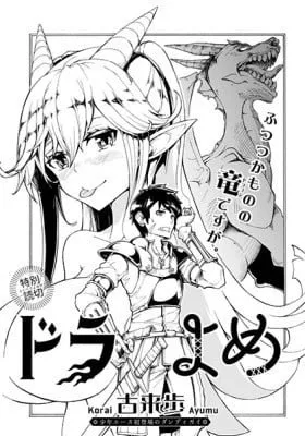 Cover of Dora Yome