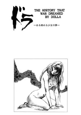 Cover of Dora
