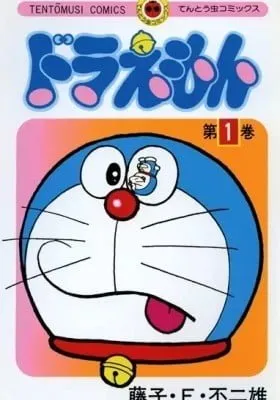 Cover of Doraemon Kindle Edition (Colored)
