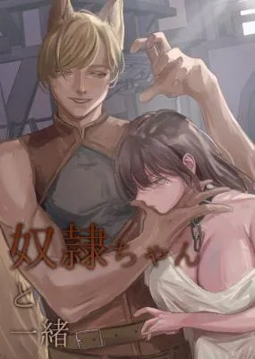 Cover of Dorei-chan to Issho