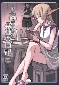 Cover of Dosukebe Elf no Ishukan Nikki