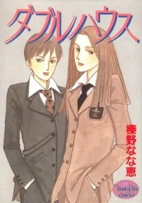 Cover of Double House