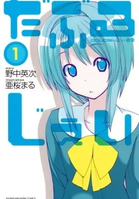 Cover of Double-J