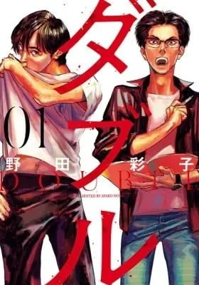 Cover of Double