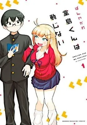 Cover of Doujima-kun Won’t Be Disturbed