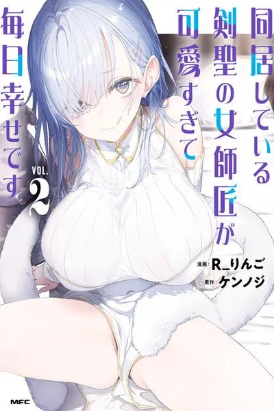 Cover of Doukyo Shiteiru Kensei no Onna Shishou ga Kawaisugite Mainichi Shiawase desu