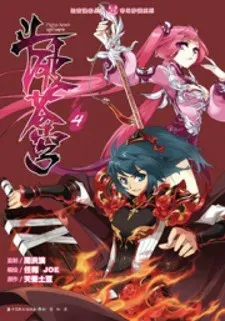 Cover of Doupo Cangqiong
