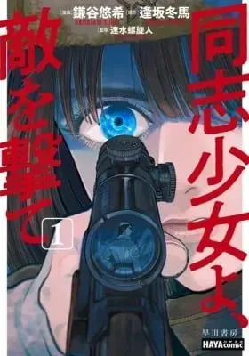 Chapter Cover
