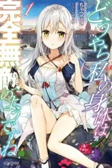 Cover of Douyara Watashi no Karada wa Kanzen Muteki no You Desu ne