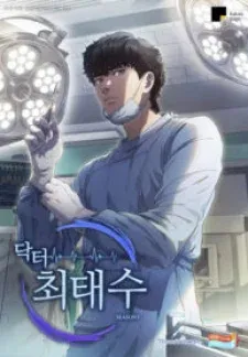 Cover of Dr. Choi Tae-Soo