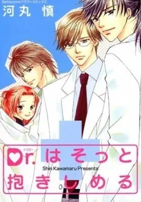 Cover of Dr. wa Sotto Dakishimeru