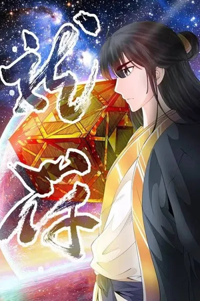 Cover of Dragon Amulet: The Emperor and The Country