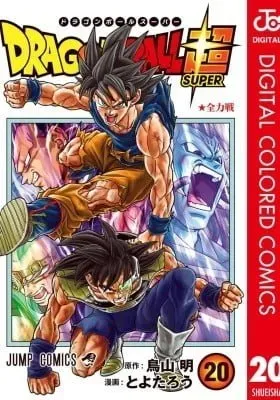 Cover of Dragon Ball Super (Colored)