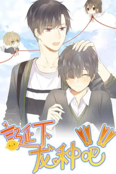 Cover of Dragon Boys' Love Affairs