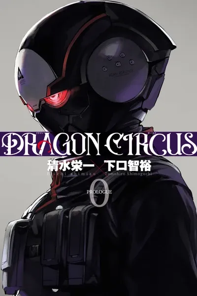 Cover of DRAGON CIRCUS