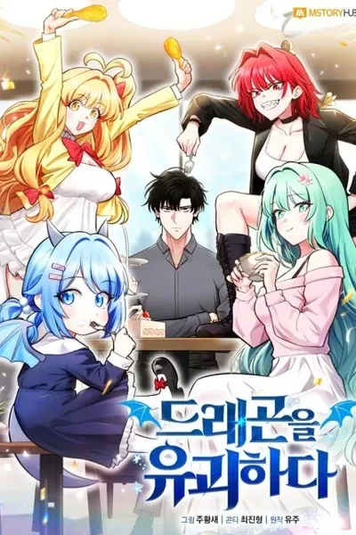 Cover of Dragon-eul Yugoehada