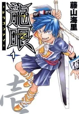 Cover of Dragon Eye