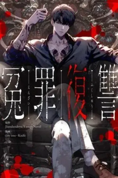 Cover of Dragon Head Supreme