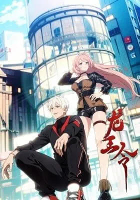 Cover of Dragon King Order