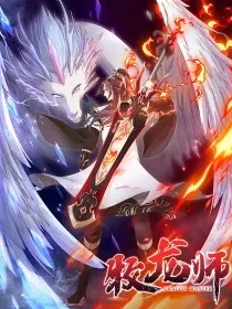 Cover of Dragon Master