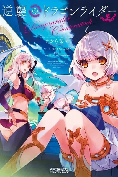Cover of Dragonrider Counterattack