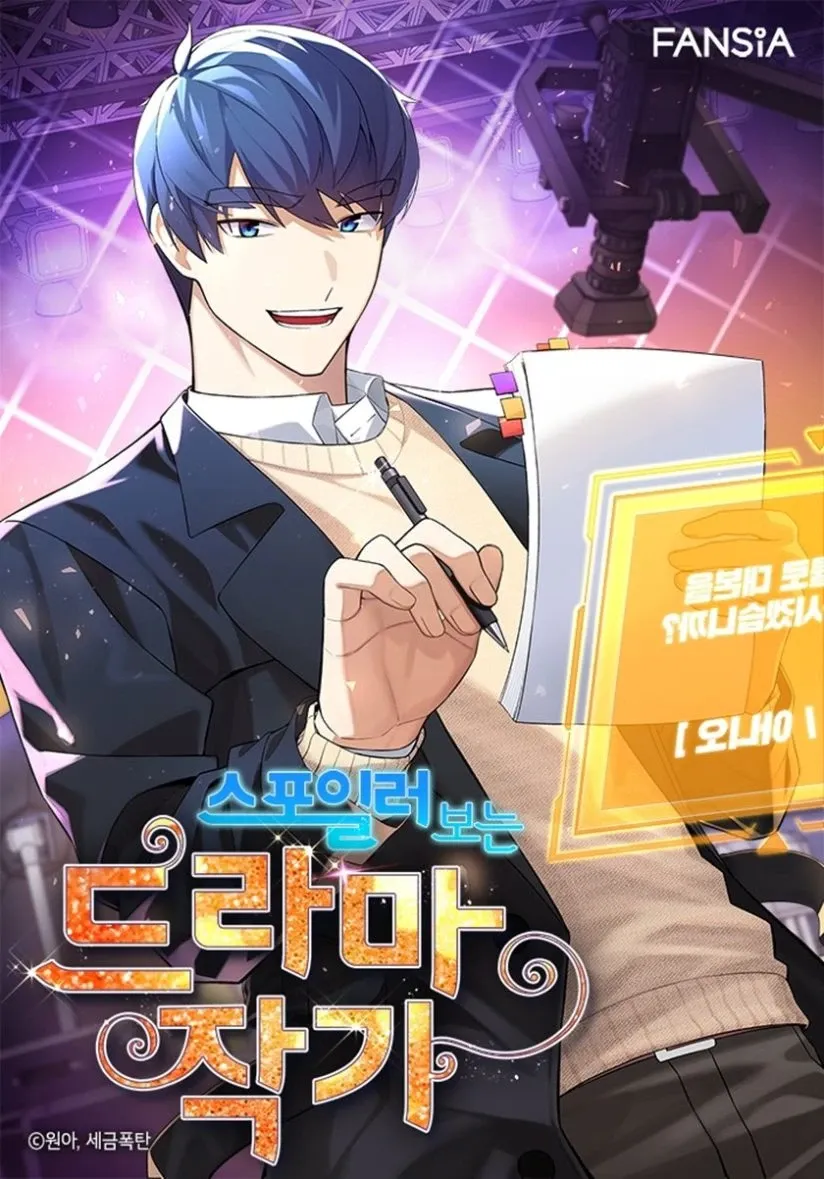 Cover of Drama Writer Who Reads Spoilers