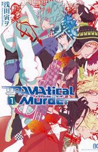 Cover of DRAMAtical Murder