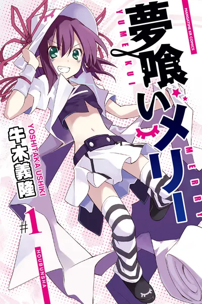 Cover of Dream Eater Merry